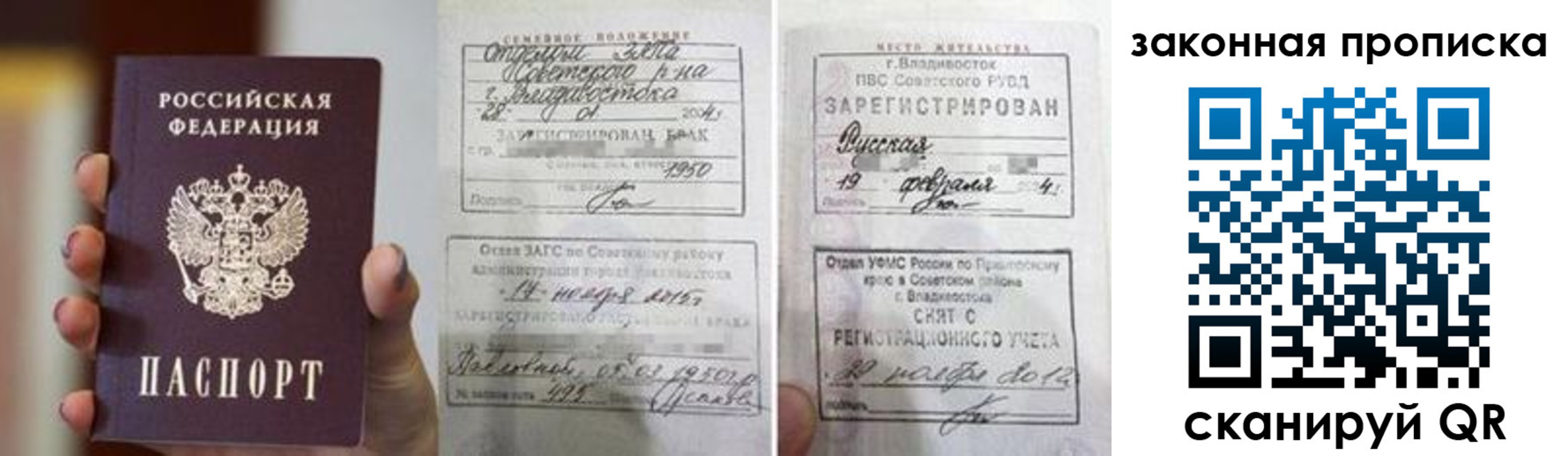 прописка иностранных граждан в Черняховске