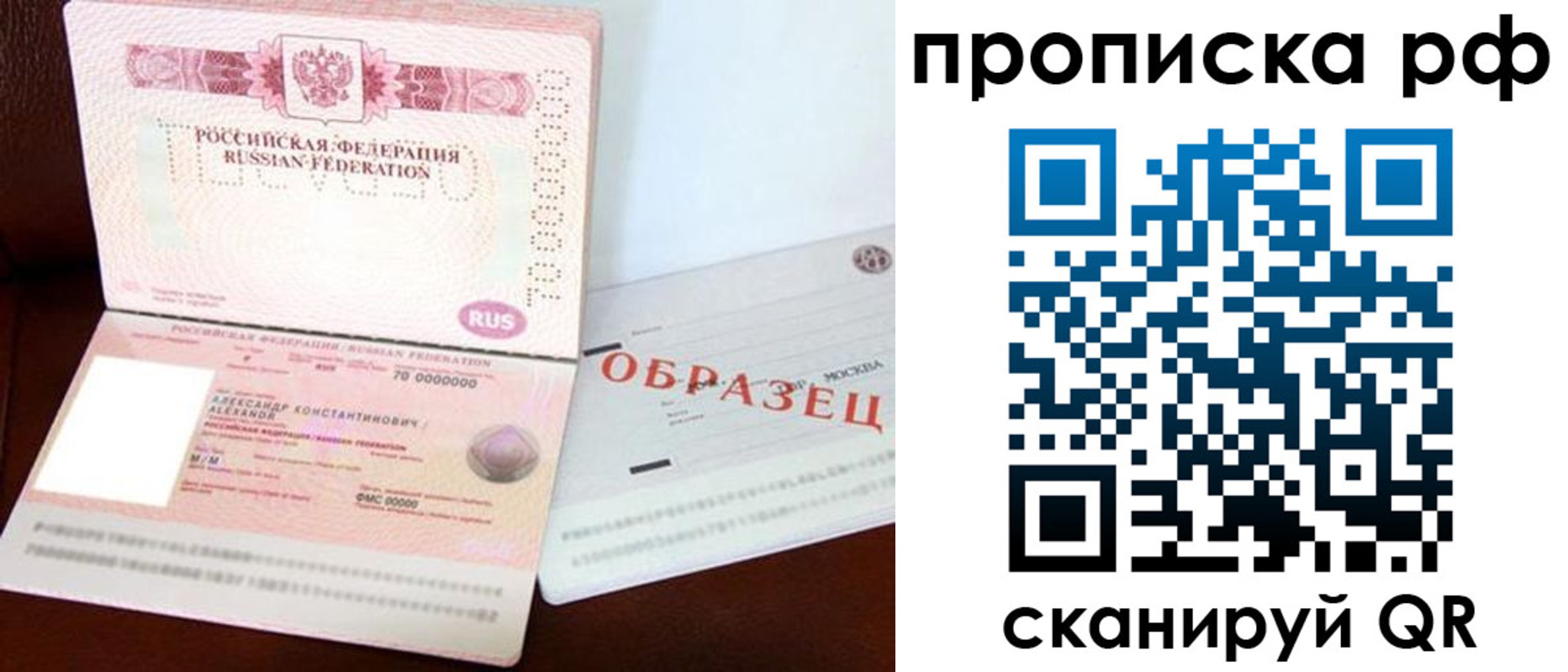 временная регистрация собственник в Черняховске